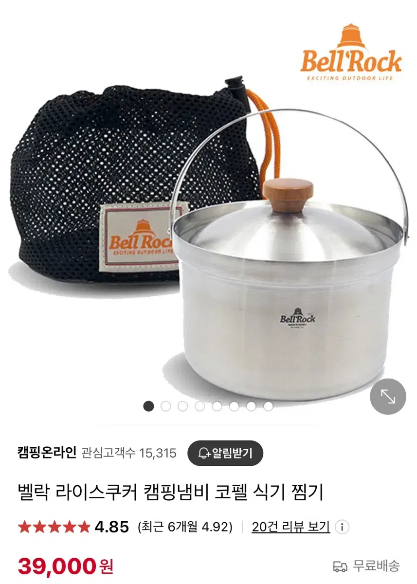 벨락 프라이팬(24cm) + 벨락 라이스쿠커 캠핑냄비 코펠 + 냄비 받침